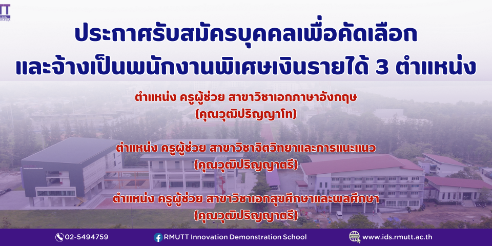 ประกาศรายชื่อ
